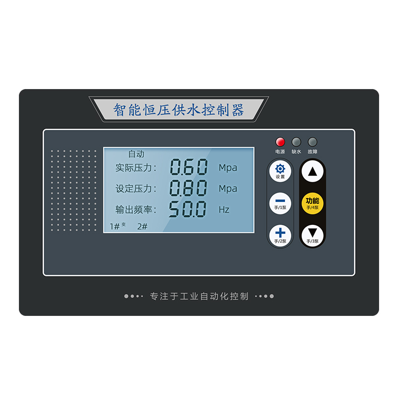 HY930系列恒壓供水控制器（已停產）