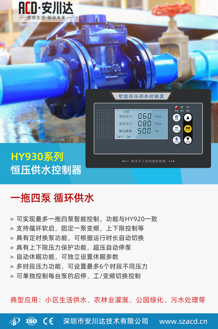 1650263053744655.jpg 4寸屏控制器930.jpg